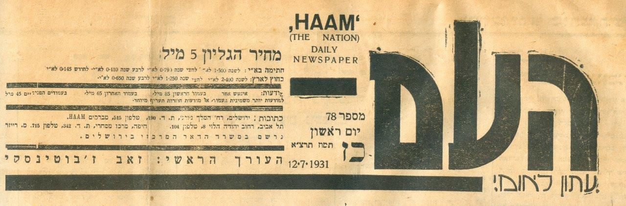 1931