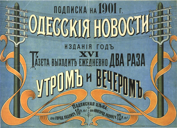 Homo Homini Lupus, 1910